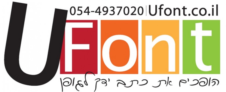 Ufont - הגופן האישי שלך